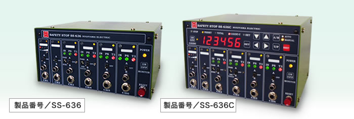 SS-636/SS-636C
